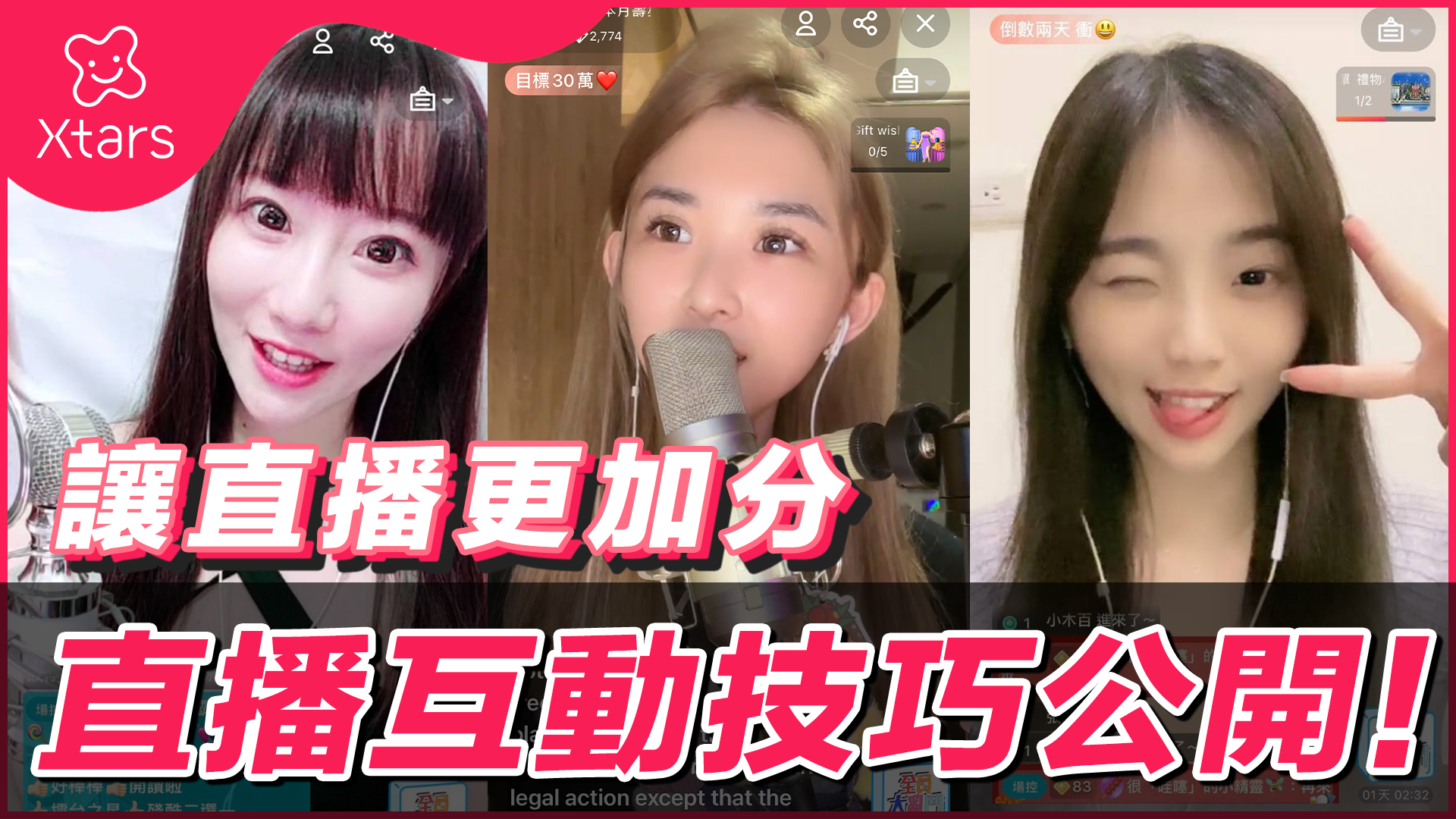 影片與直播內容吸引目光與提高參與度